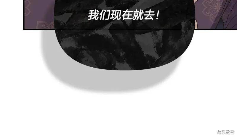 我不再是灰姑娘 第109话 第88页