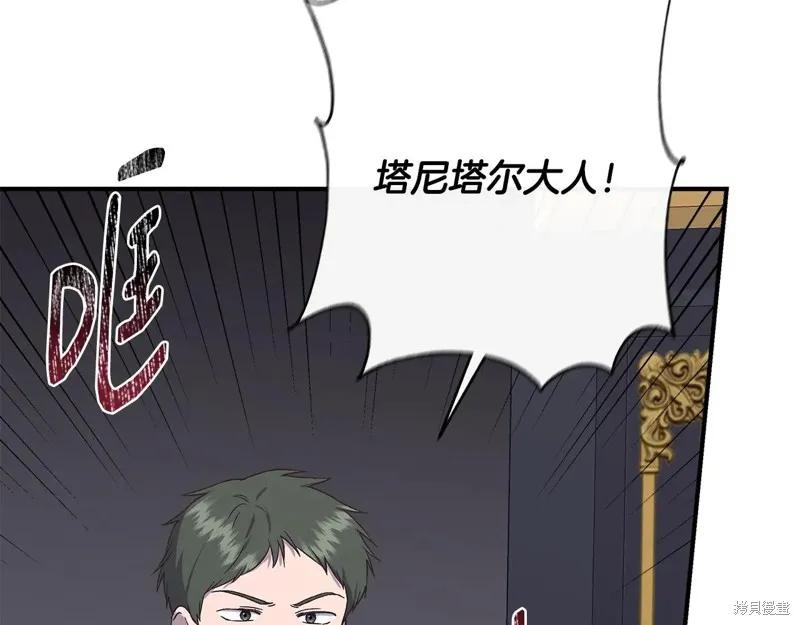 我不再是灰姑娘 第109话 第80页