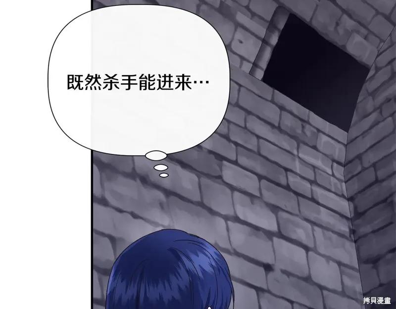 我不再是灰姑娘 第109话 第22页