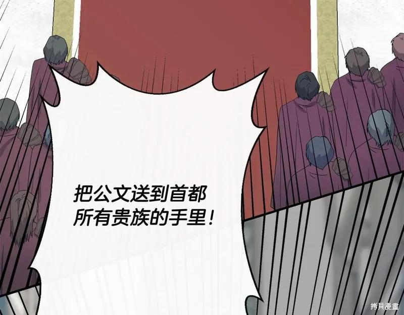 我不再是灰姑娘 第109话 第203页