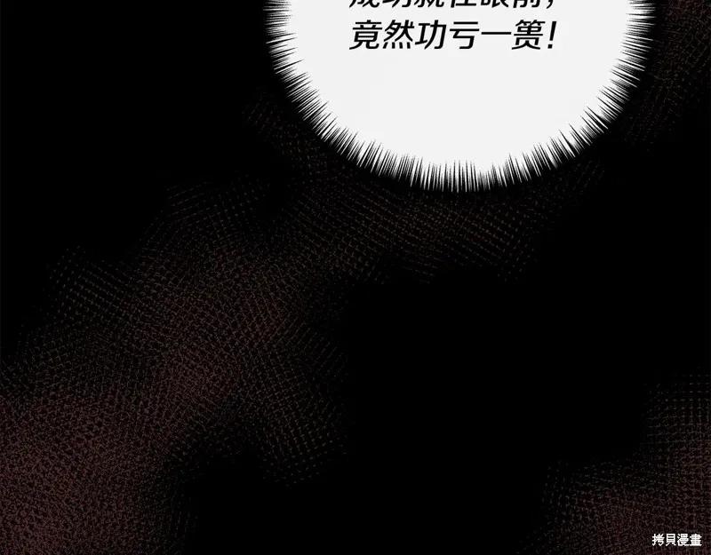 我不再是灰姑娘 第109话 第168页