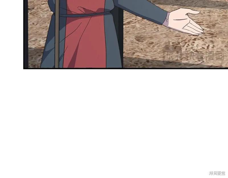 我不再是灰姑娘 第109话 第100页