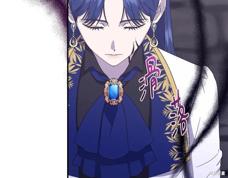 我不再是灰姑娘 第109话 第3页