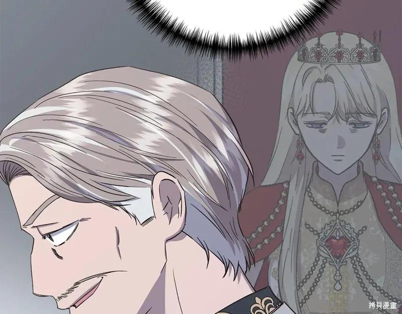 我不再是灰姑娘 第109话 第186页