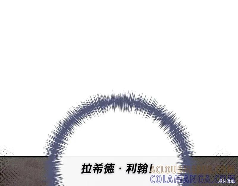 我不再是灰姑娘 第109话 第149页