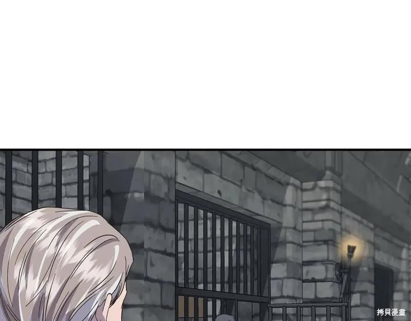 我不再是灰姑娘 第109话 第92页