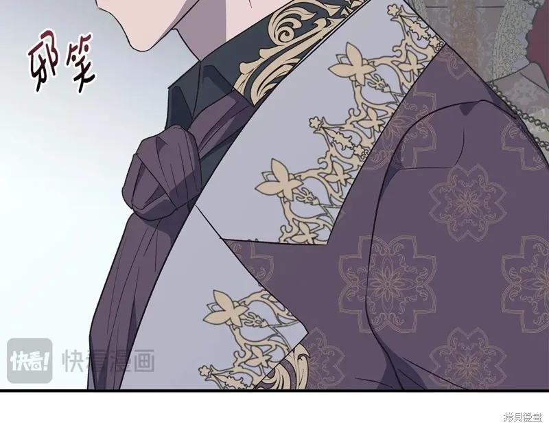 我不再是灰姑娘 第109话 第187页