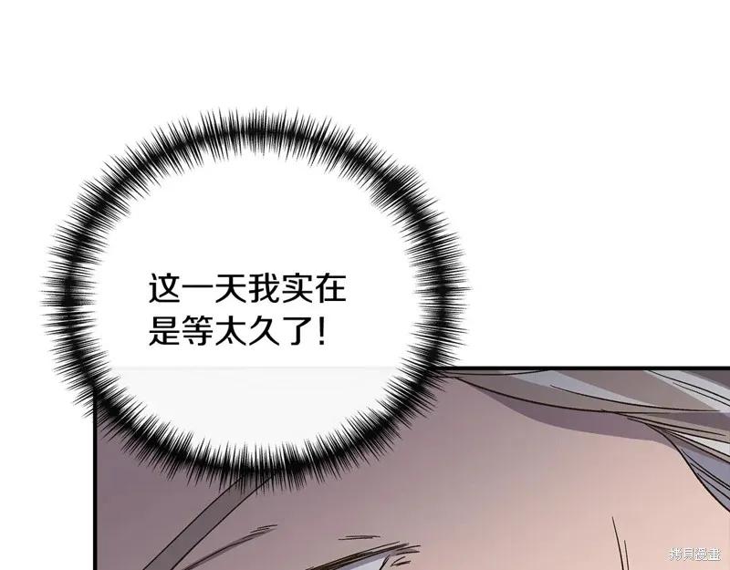 我不再是灰姑娘 第109话 第147页