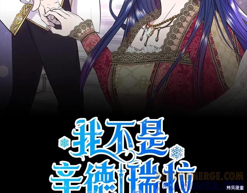 我不再是灰姑娘 第109话 第53页