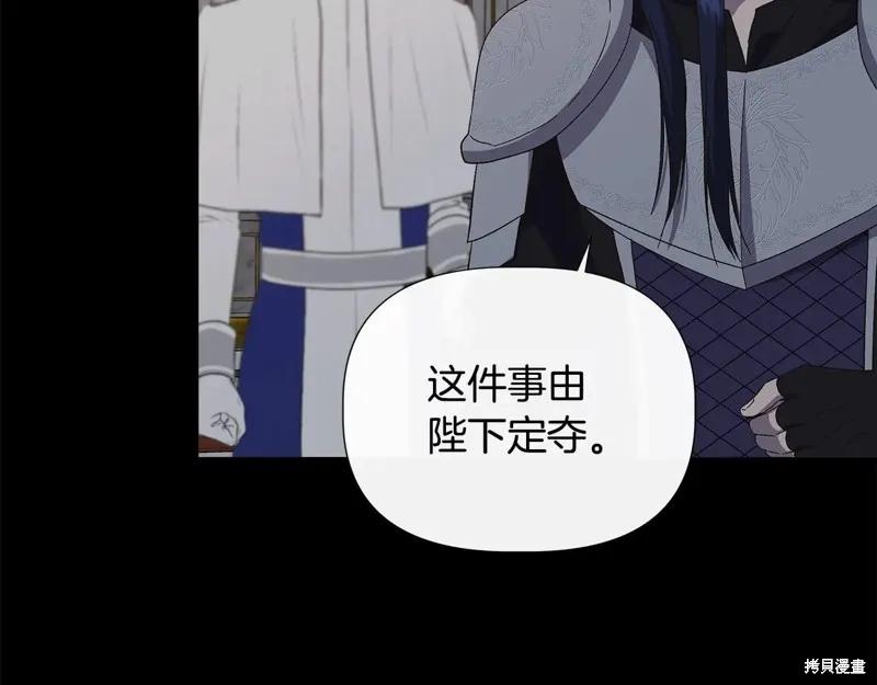 我不再是灰姑娘 第109话 第159页