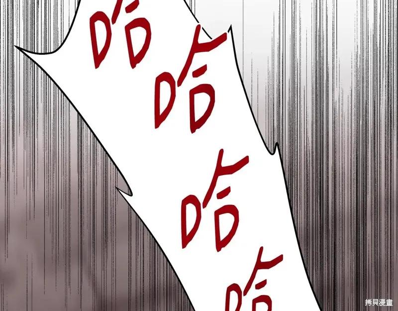 我不再是灰姑娘 第109话 第123页