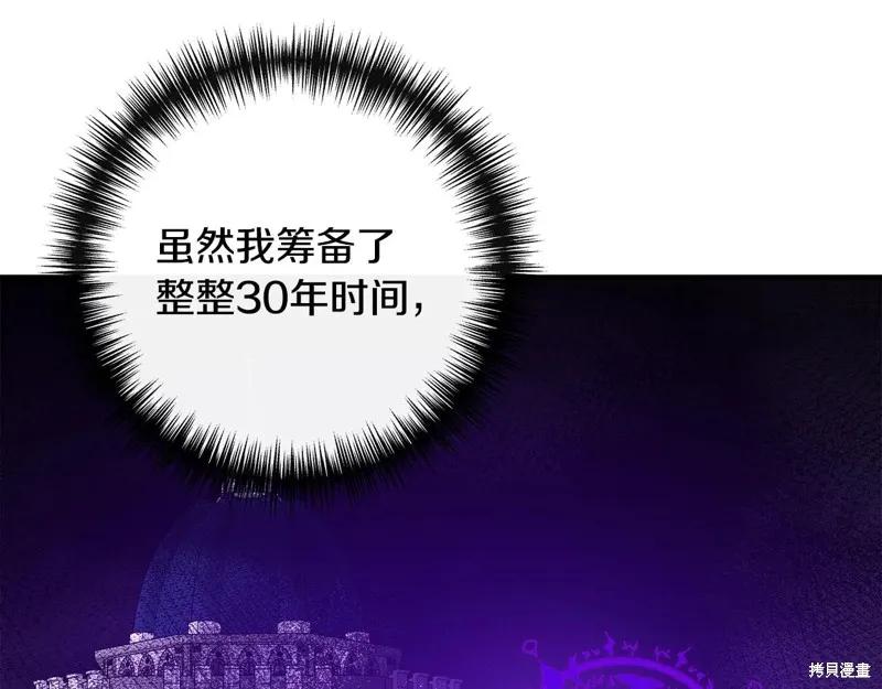 我不再是灰姑娘 第109话 第71页