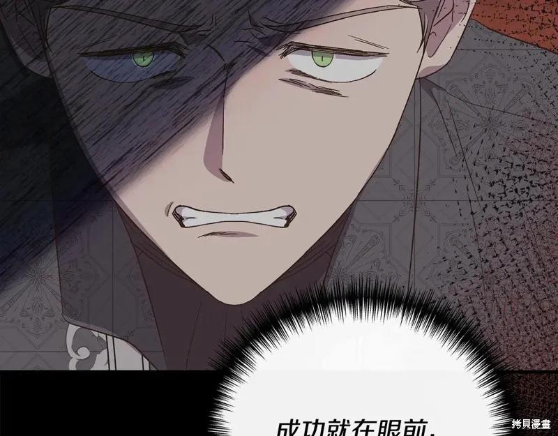 我不再是灰姑娘 第109话 第167页