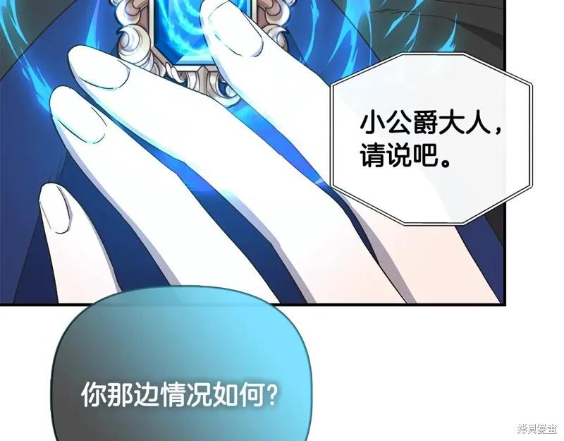 我不再是灰姑娘 第109话 第32页