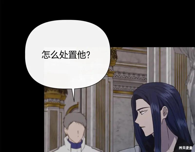 我不再是灰姑娘 第109话 第158页