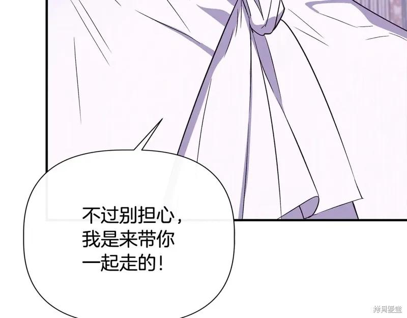 我不再是灰姑娘 第109话 第220页