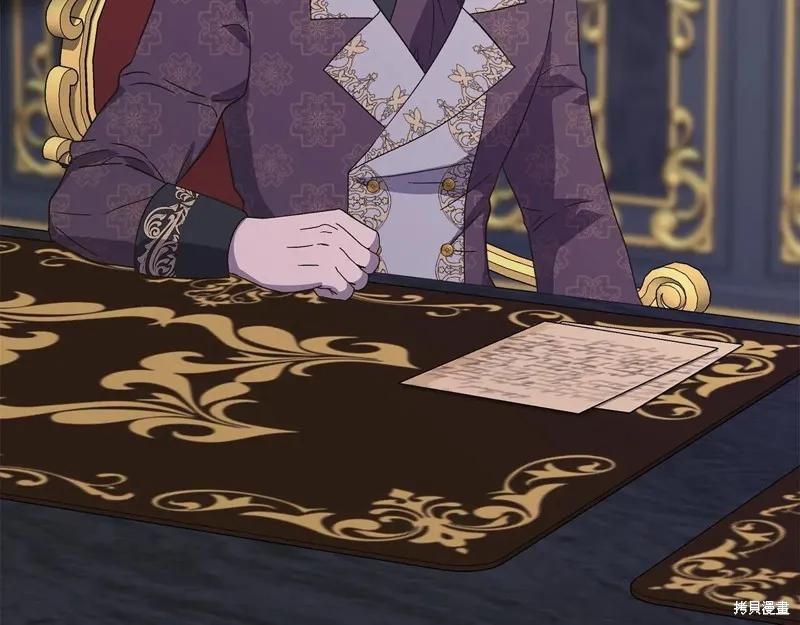 我不再是灰姑娘 第109话 第84页