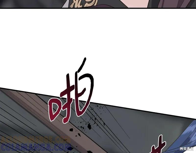我不再是灰姑娘 第109话 第113页