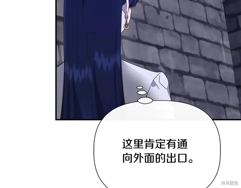 我不再是灰姑娘 第109话 第23页