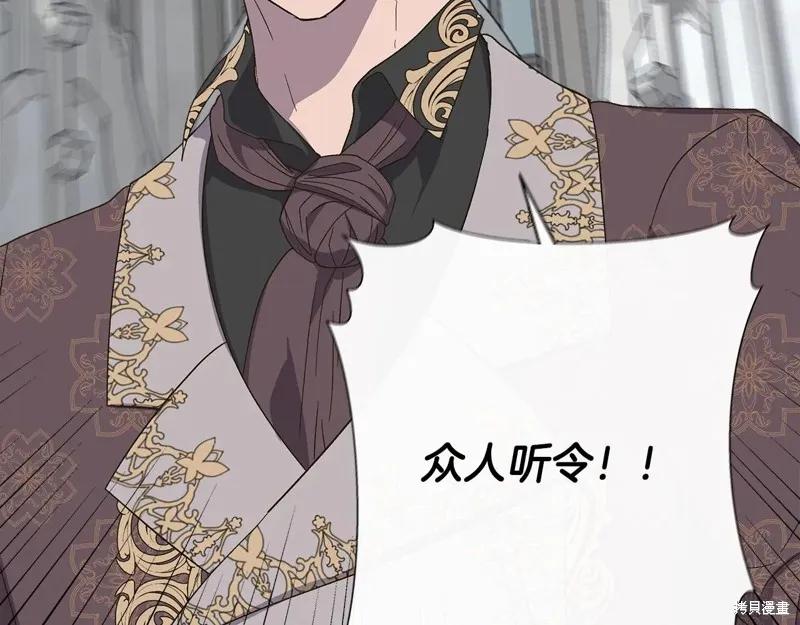 我不再是灰姑娘 第109话 第198页