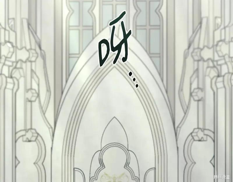 我不再是灰姑娘 第109话 第191页