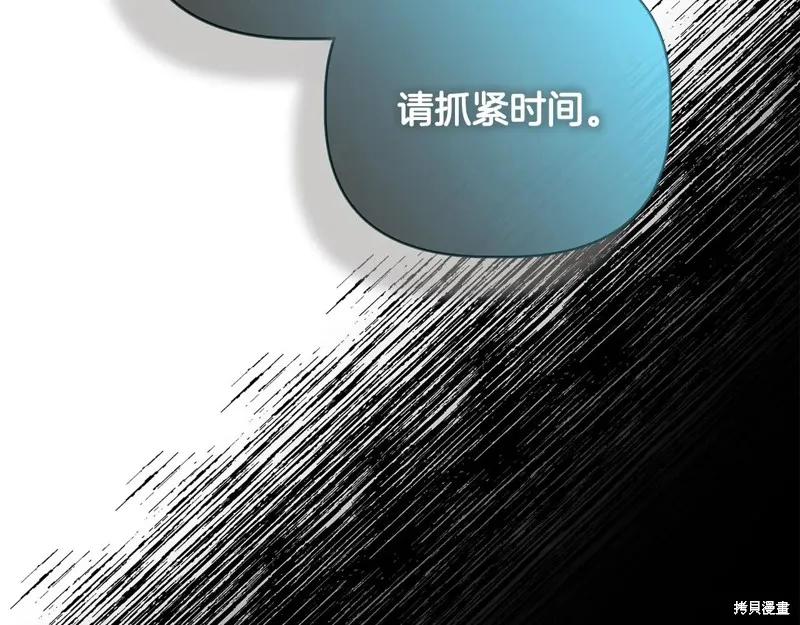 我不再是灰姑娘 第109话 第40页