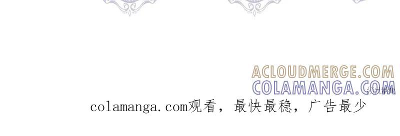 我不再是灰姑娘 第109话 第225页
