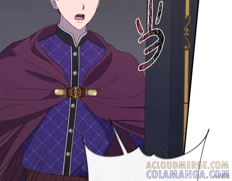 我不再是灰姑娘 第109话 第81页