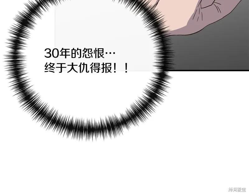 我不再是灰姑娘 第109话 第176页