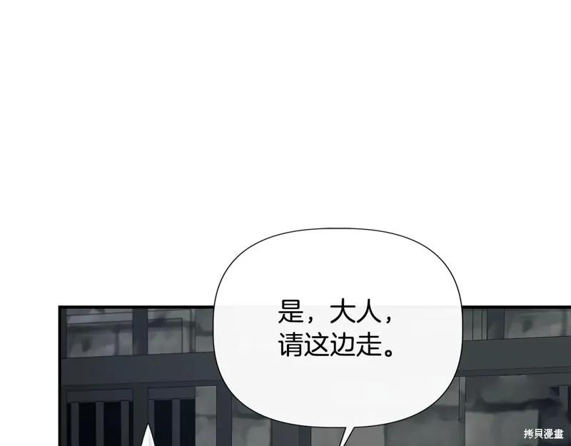 我不再是灰姑娘 第109话 第98页