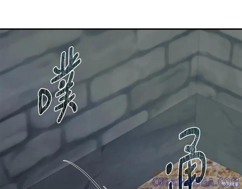 我不再是灰姑娘 第109话 第117页