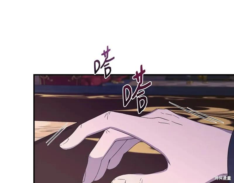 我不再是灰姑娘 第109话 第60页