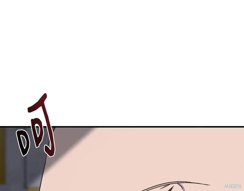 我不再是灰姑娘 第109话 第172页