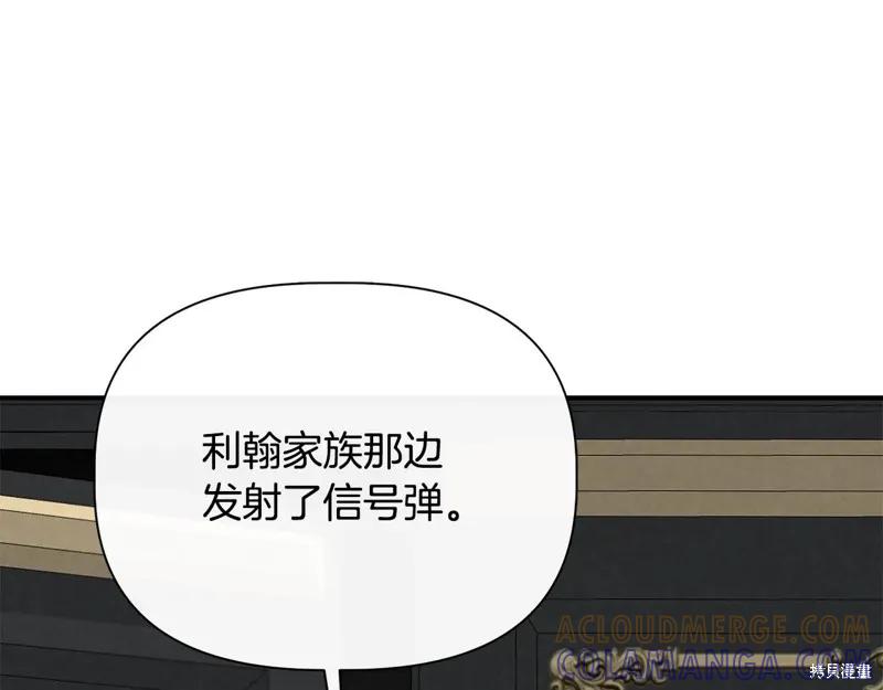 我不再是灰姑娘 第109话 第65页