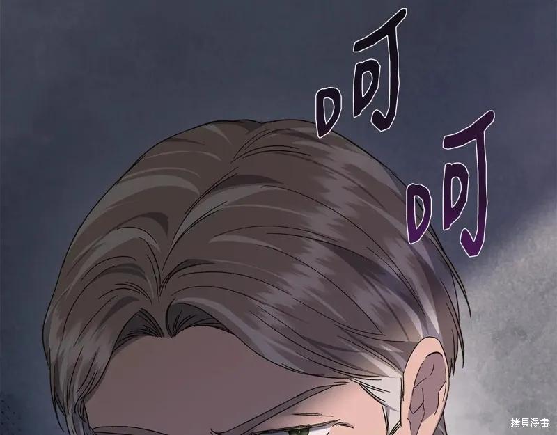 我不再是灰姑娘 第109话 第208页