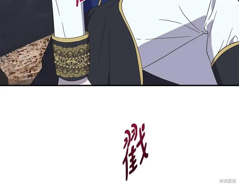 我不再是灰姑娘 第109话 第110页