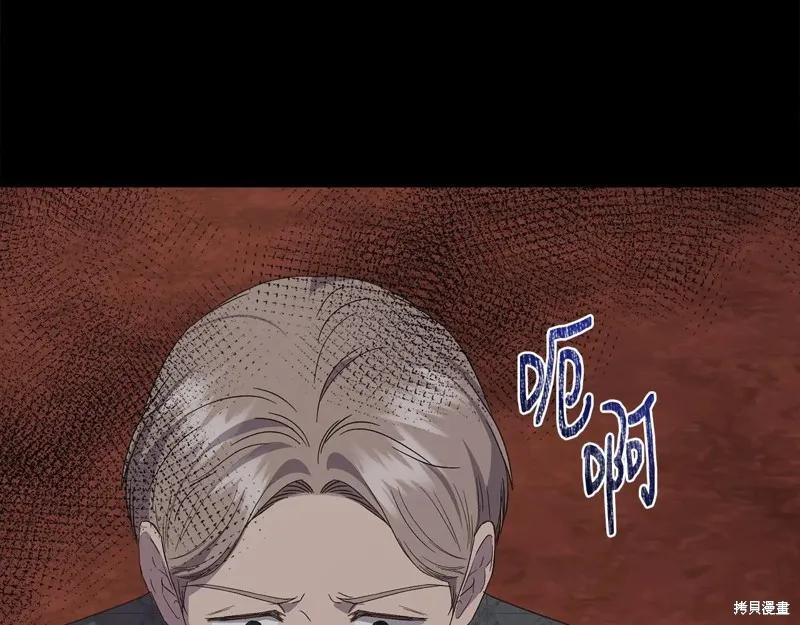 我不再是灰姑娘 第109话 第164页