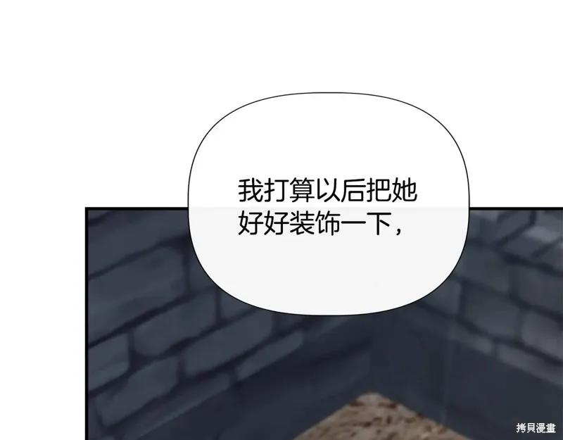 我不再是灰姑娘 第109话 第136页