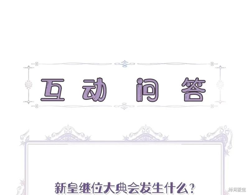 我不再是灰姑娘 第109话 第223页