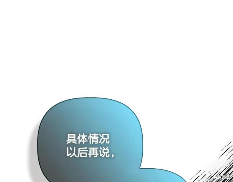 我不再是灰姑娘 第109话 第39页