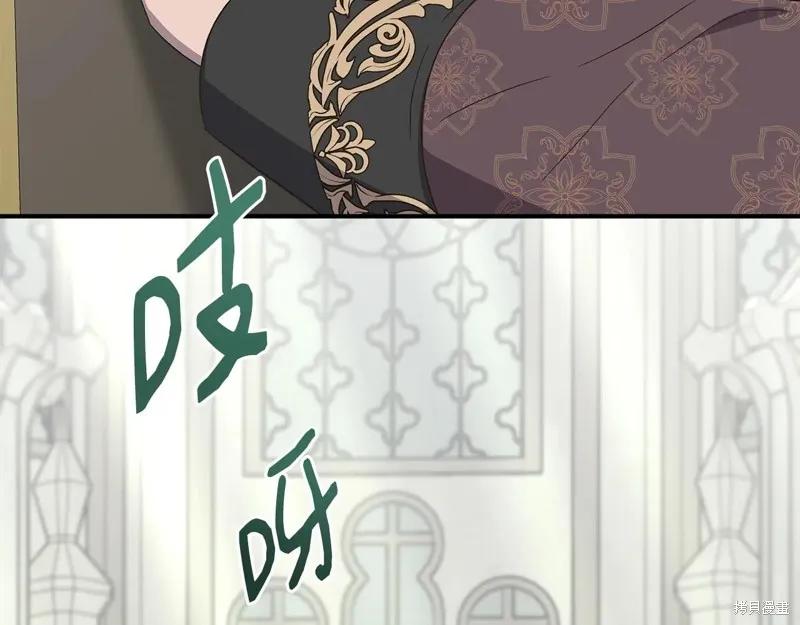 我不再是灰姑娘 第109话 第190页