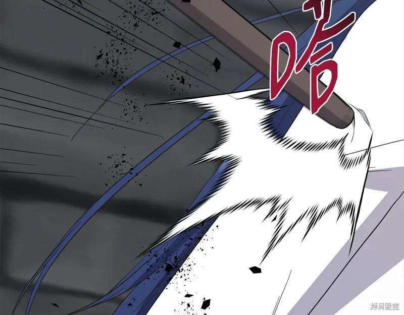 我不再是灰姑娘 第109话 第114页
