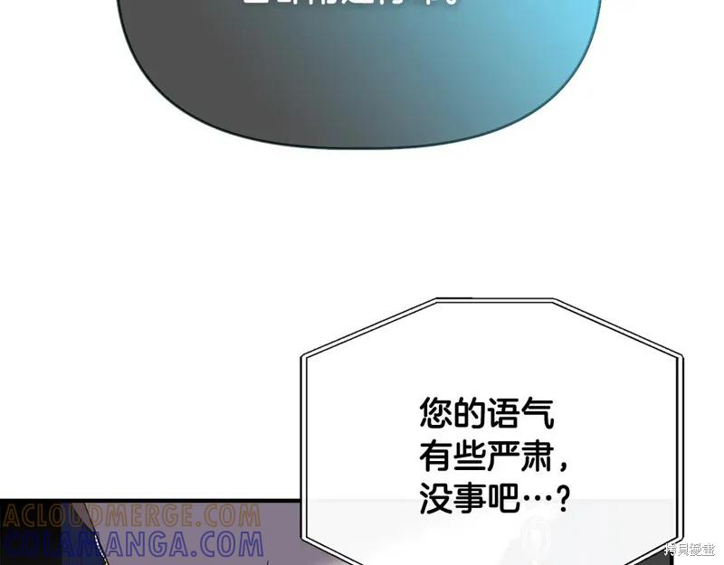 我不再是灰姑娘 第109话 第37页