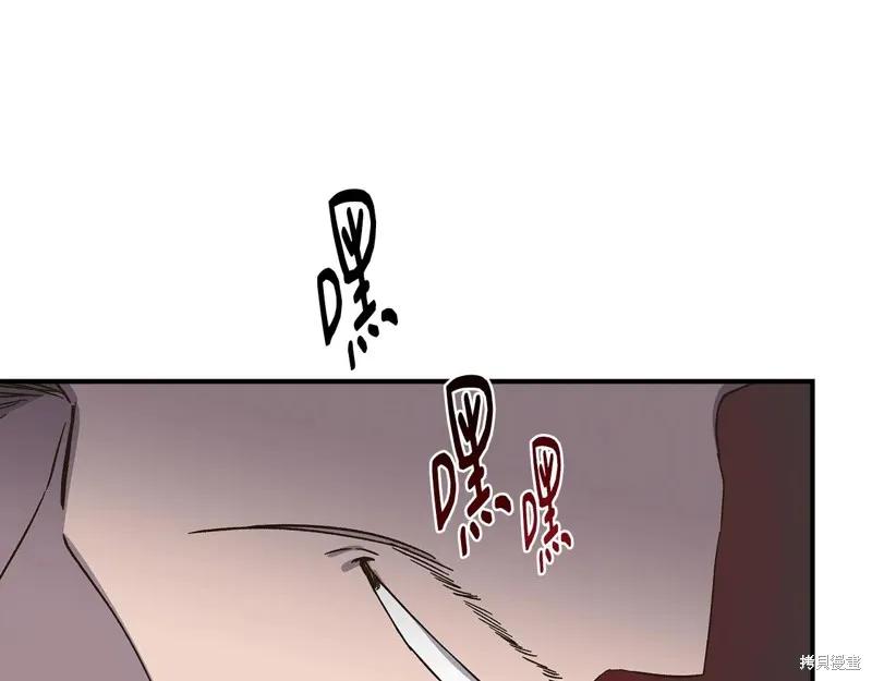 我不再是灰姑娘 第109话 第120页