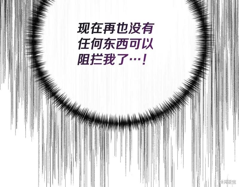 我不再是灰姑娘 第109话 第178页