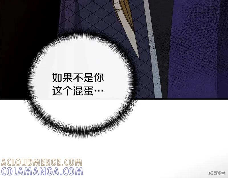 我不再是灰姑娘 第109话 第153页