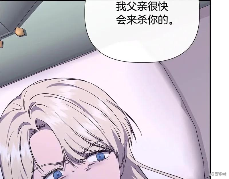 我不再是灰姑娘 第109话 第216页