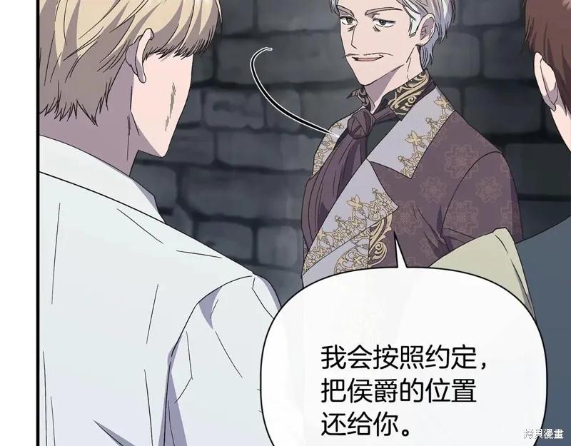 我不再是灰姑娘 第109话 第132页
