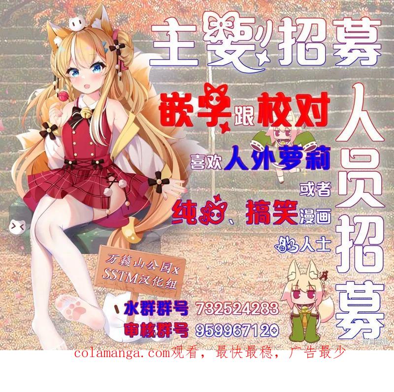 《魔王建造地下城转生到异世界建造人外娘的专属乐园吧》第28话 第20页