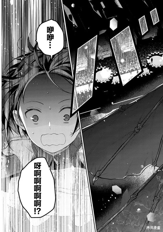 《魔王建造地下城转生到异世界建造人外娘的专属乐园吧》第28话 第16页